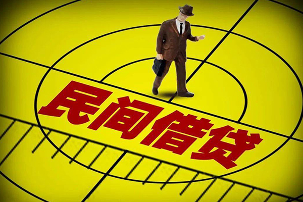 北京快速民间私人借贷