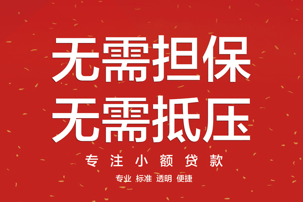 北京快速借钱