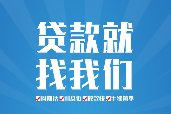 北京快速借款短借