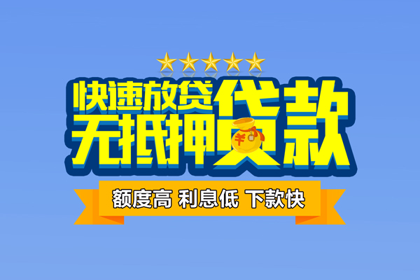 北京快速短借私借空放