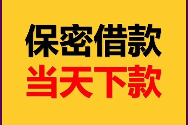 北京快速小额短借