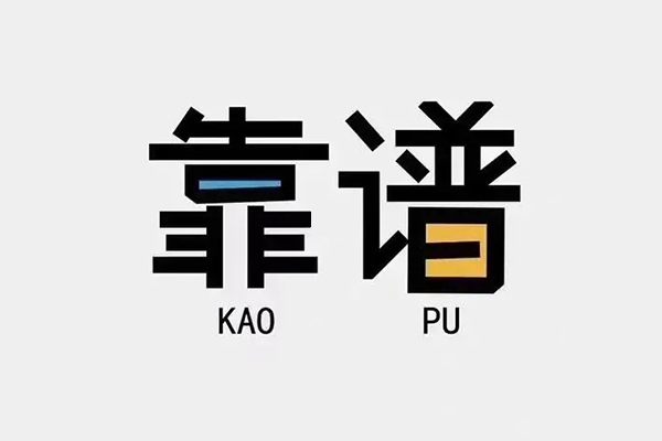 北京快速身份证办理贷款