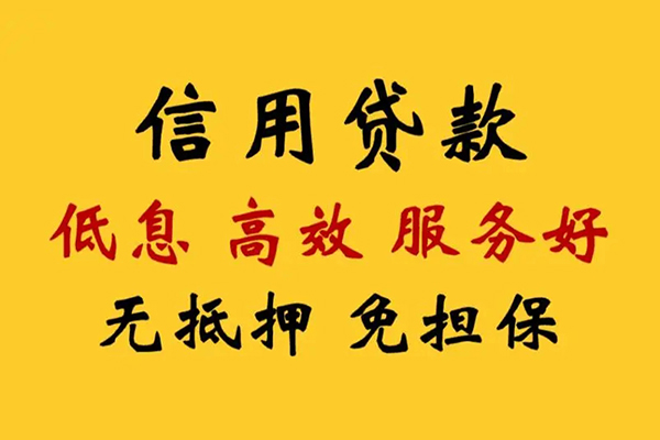 北京快速线下贷款