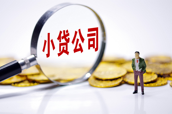 北京快速哪里可以小额贷款