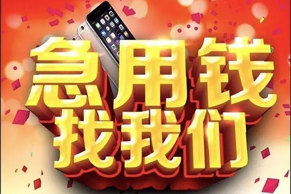 北京快速民间短借