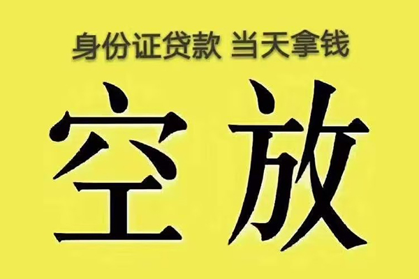 北京快速短借急用钱