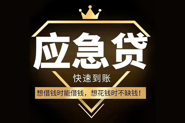 北京快速小额短借