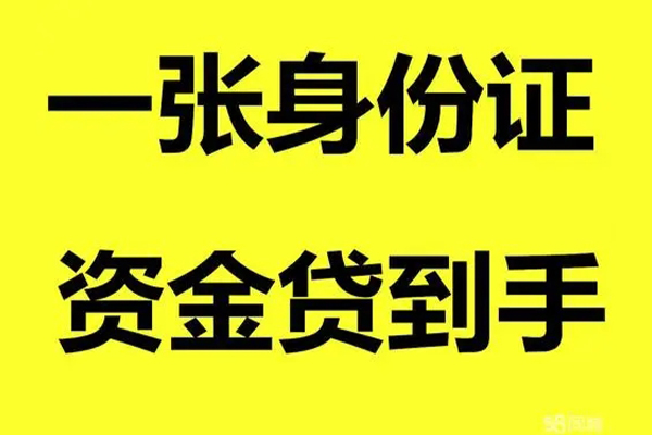 北京快速信用贷款网