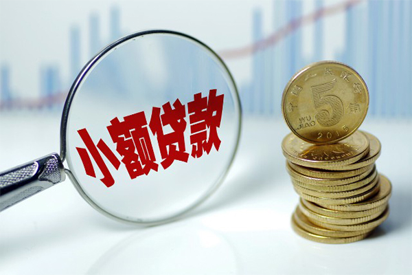 北京快速信用贷款