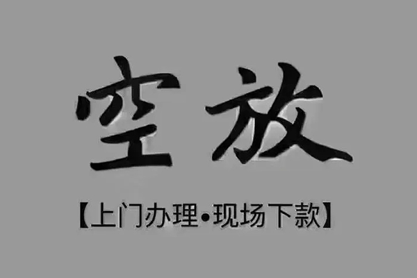 北京快速哪里可以借钱