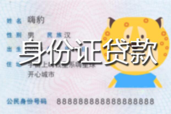 北京快速私人装修贷款