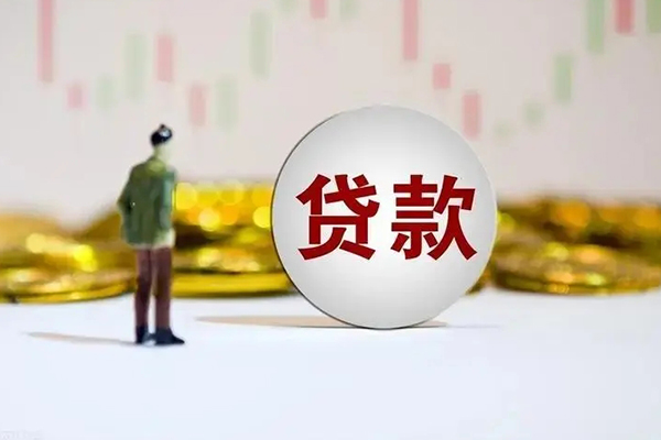 北京快速身份证贷款平台